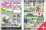 就労施設+新築障がい者グループホーム成功事例 就労施設+新築障がい者グループホーム成功事例